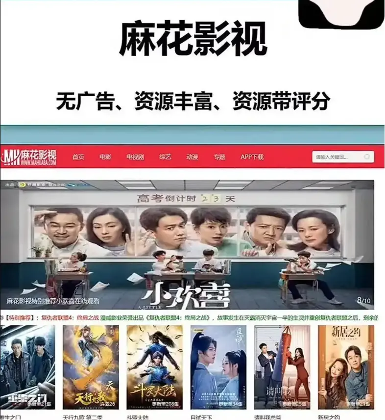 免费电影全集在线-麻花影视资源全收录-麻花影院TV版资源提取：无广告高清画质告别片荒