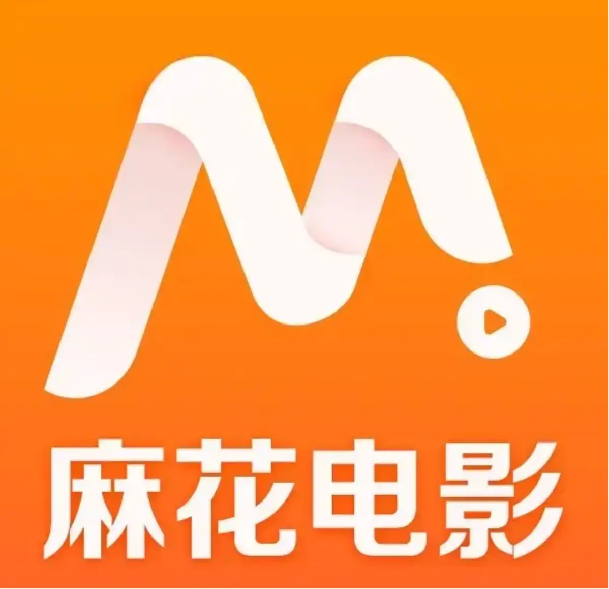 《麻花影院》免费直通 - 海量海外佳片、国产热播剧等你看，影视大全免费观看，高清无广告在线畅看！