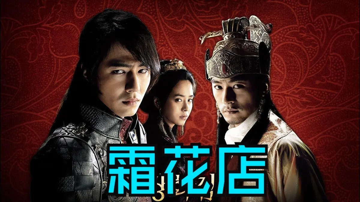 韩国剧情片《霜花店》2026 - HD1080P中字无删减免费观看 - 韩国电影《霜花店》无广告在线播放 - 《霜花店》夸克百度网盘资源下载 - 飞鸟影视