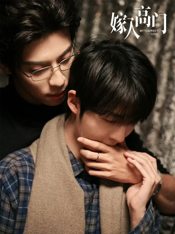 《嫁入高门》