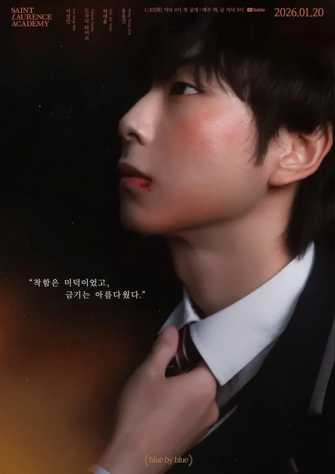 《圣劳伦斯学院》1080P无广告免费在线观看-双男主剧《圣劳伦斯学院》2026高分韩剧高清完整版-星空影院