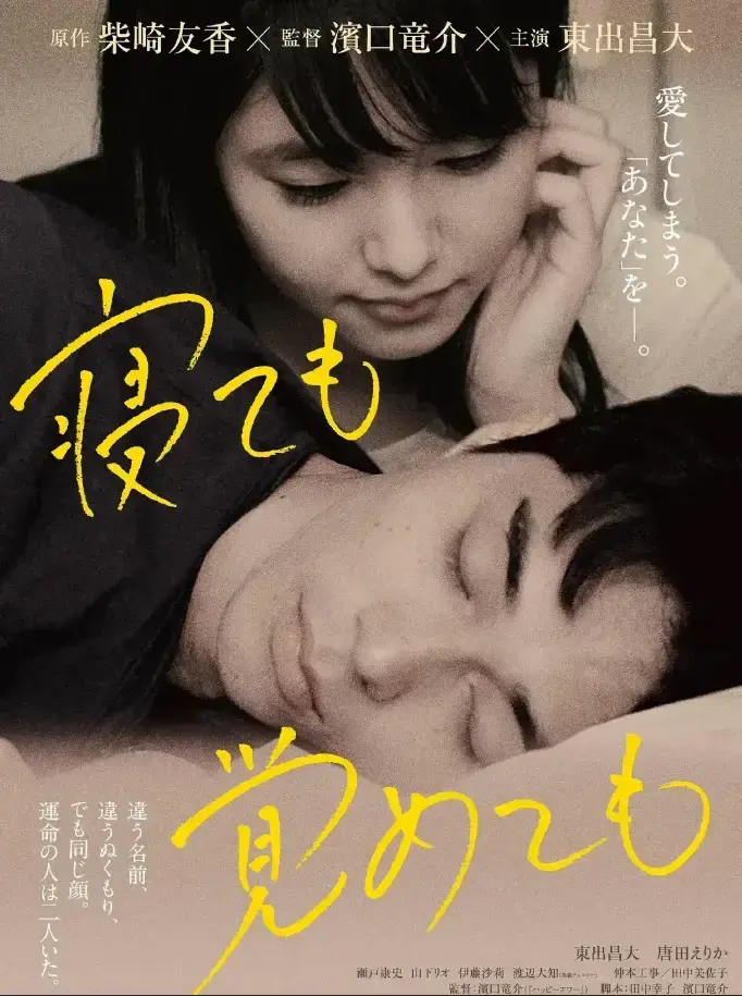 日本纯爱爱情电影《夜以继日》1080P高清无删减 - 经典爱情片《夜以继日》中字完整版免费播放 - 《夜以继日》无广告无弹窗全集观看
