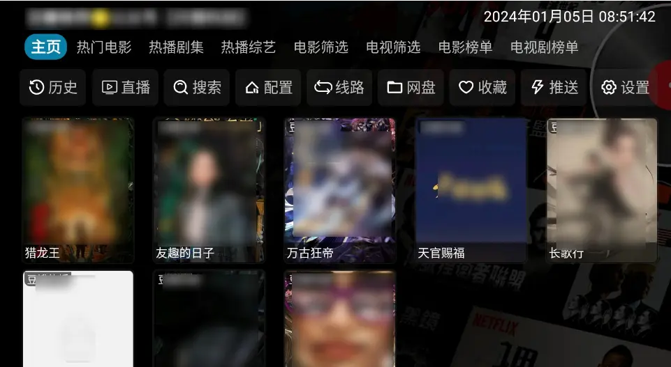 2025年TVBox影视仓最新配置接口大揭秘 - 最全资源免费获取 - 畅享无广告高清影视体验
