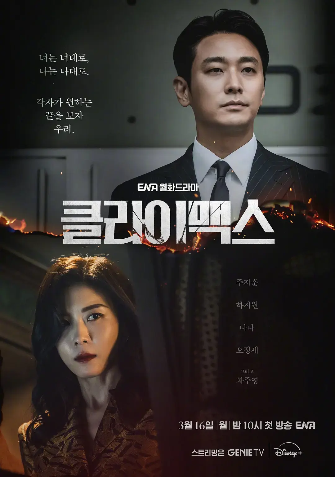 2026热门韩剧《权欲之巅》河智苑主演全集免费观看-权欲之巅高清HD中字在线-VS影院《权欲之巅》悬疑电视剧完整版迅雷下载
