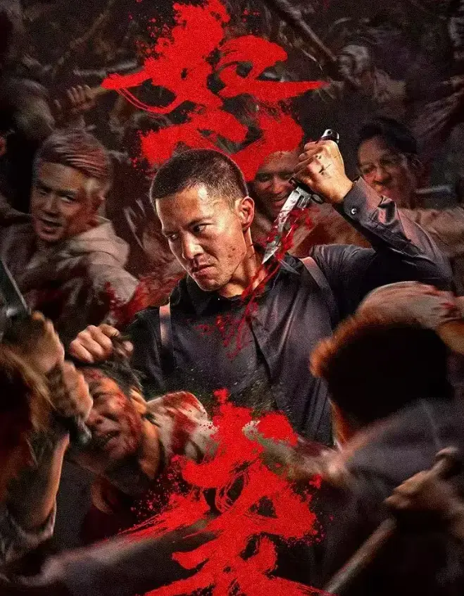 《怒袭》2026中国大陆电影1080P高清在线观看 - 怒袭完整版无删减HD中字资源 - 全网同步更新无广告中字