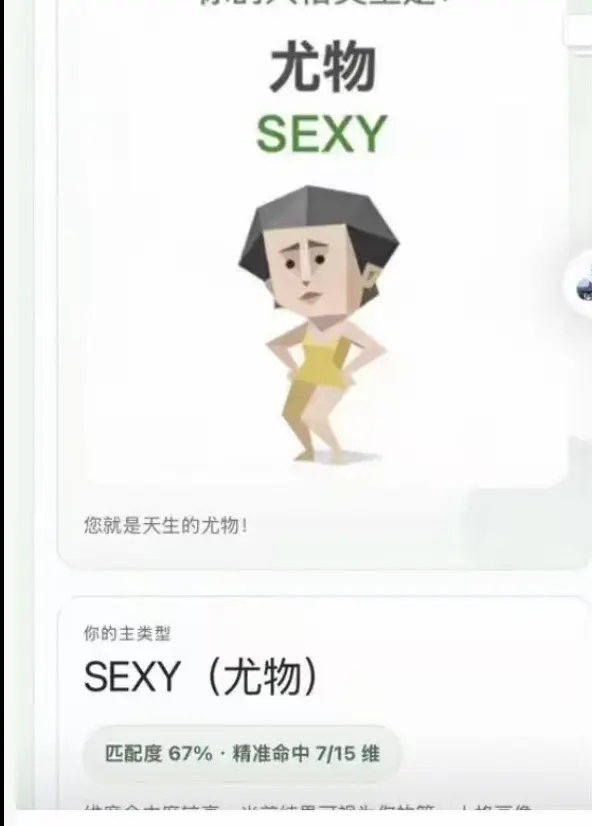 《Sbti人格测试》- 最新版免费入口 - 《Sbti人格测试》详细测试教程全集