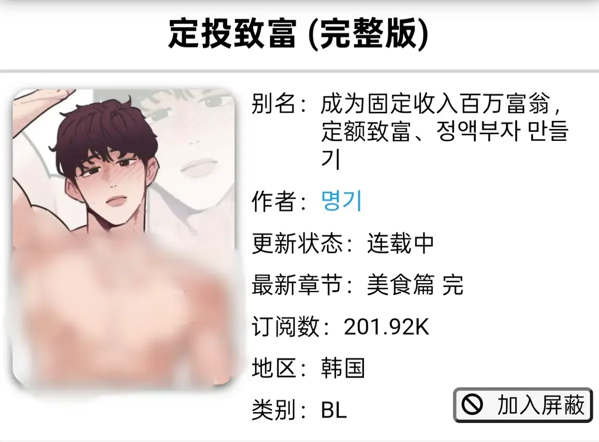 《定额致富/정액부자 만들기》