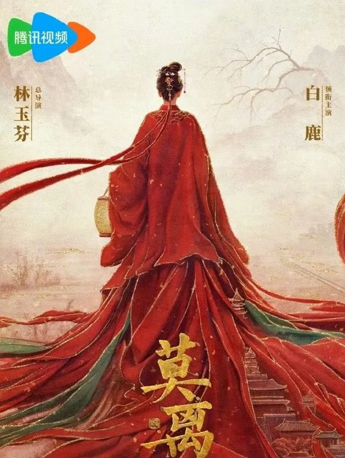 免费在线观看白鹿丞磊主演国产剧《莫离》-《莫离》全集高清无广告流畅播放