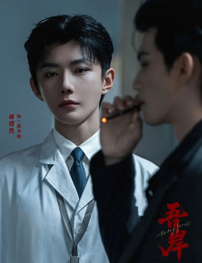 《吾岸番外》