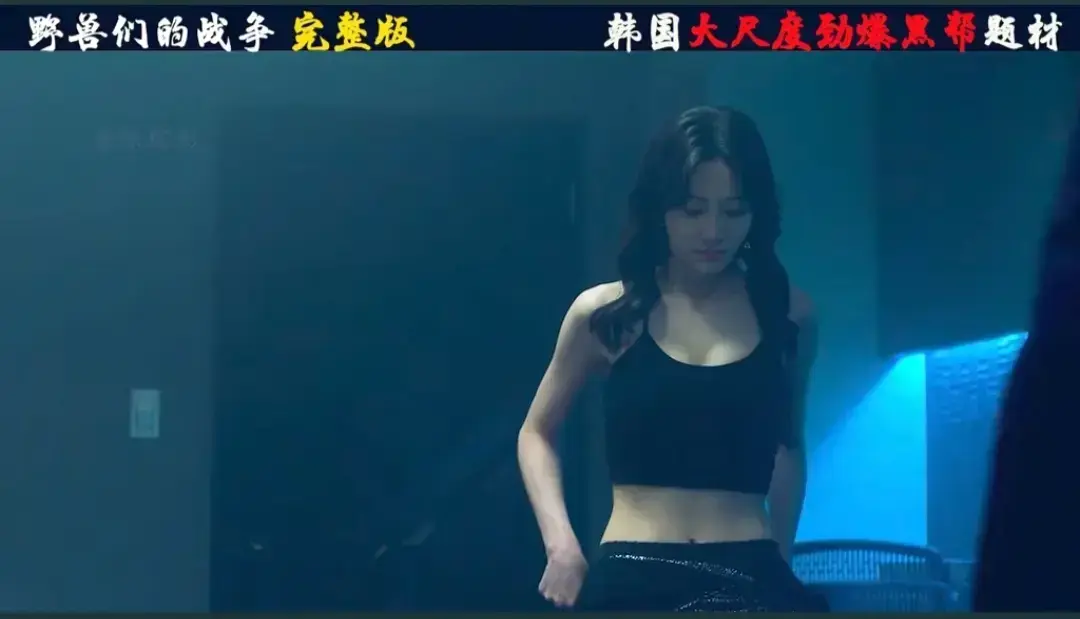 《野兽们的战争》韩国犯罪动作片2025HD未删减版-高清全集在线观看国语中字免费-满天星超清去广告