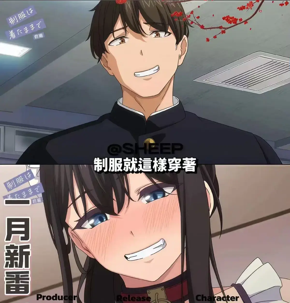 《制服就这样穿着》全季动漫无广告在线看_《制服就这样穿着》1080P高清画质播放_制服就这样穿着大结局揭秘 - 星辰影院