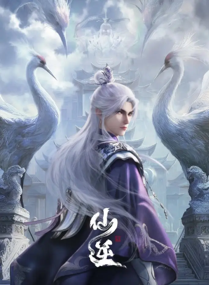 《仙逆》动漫全集免费在线观看_仙逆超清无删减版 - 仙逆影视畅看《仙逆》全集高清播放-动漫节目 热门影院仙逆在线观看