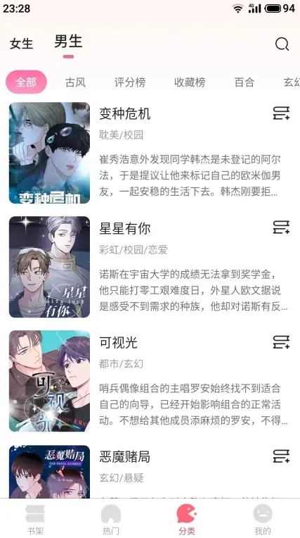 《九妖漫画》-2025年超火的漫画平台-海量免费漫画资源-九妖漫画免费版下载畅享无广告阅读