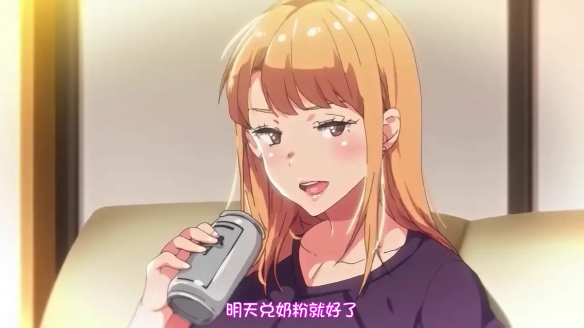 免费在线看《义姐是不良妈妈》HD高清完整版，无删减_《义姐是不良妈妈》age动漫网纯净极速播放
