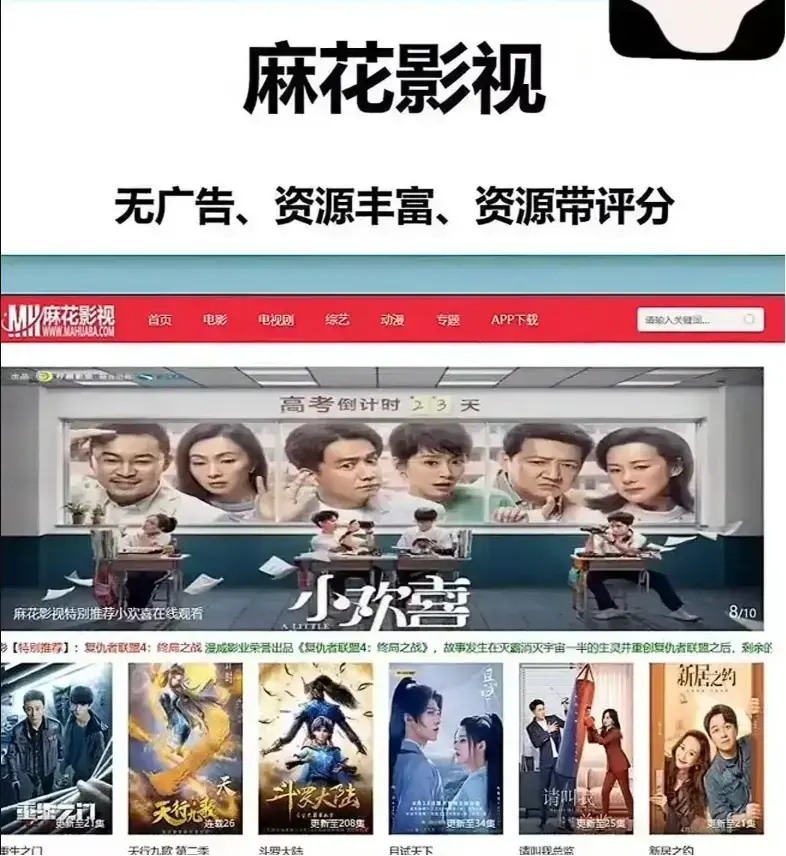 《麻花影视TV版资源提取》：麻花影视TV版片库大全-国产经典影片免费畅享-高清剧集全季在线-麻花影视TV版VIP入口