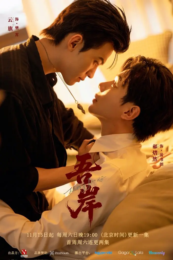 2026双男主泰剧《吾岸番外》1080P高清在线观看 - 《吾岸番外》全集完整版免费享