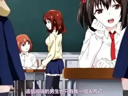 ～女子全员妊娠计画～未删减无广告在线播放