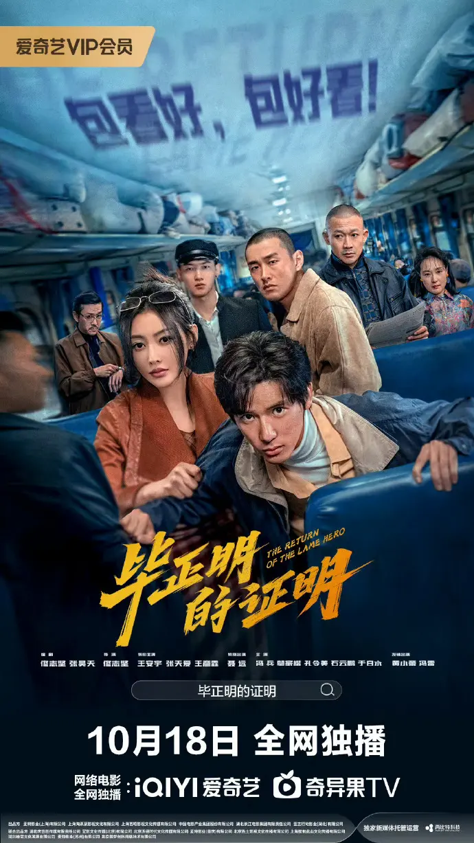 另类警匪片的尝试与遗憾-夸克网盘免费在线观看下载