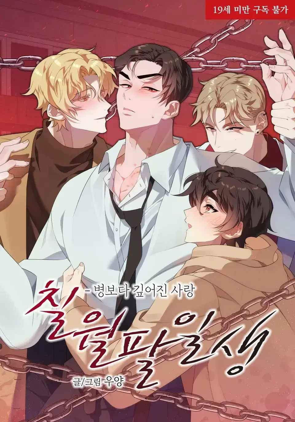《七月八日》
