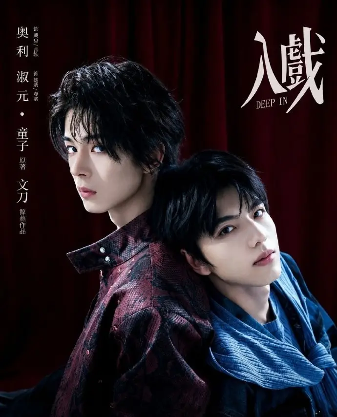 《入戏》1080P高清播放-双男主爱情剧《入戏》完整版免费在线观看，无广告流畅不卡顿-星空影院-VS影院