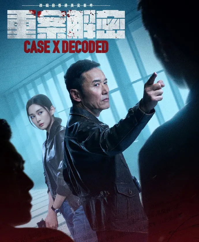 电视剧《重案解密》免费在线观看全集高清无删减-《重案解密》港剧苗侨伟主演2026国中字完整版