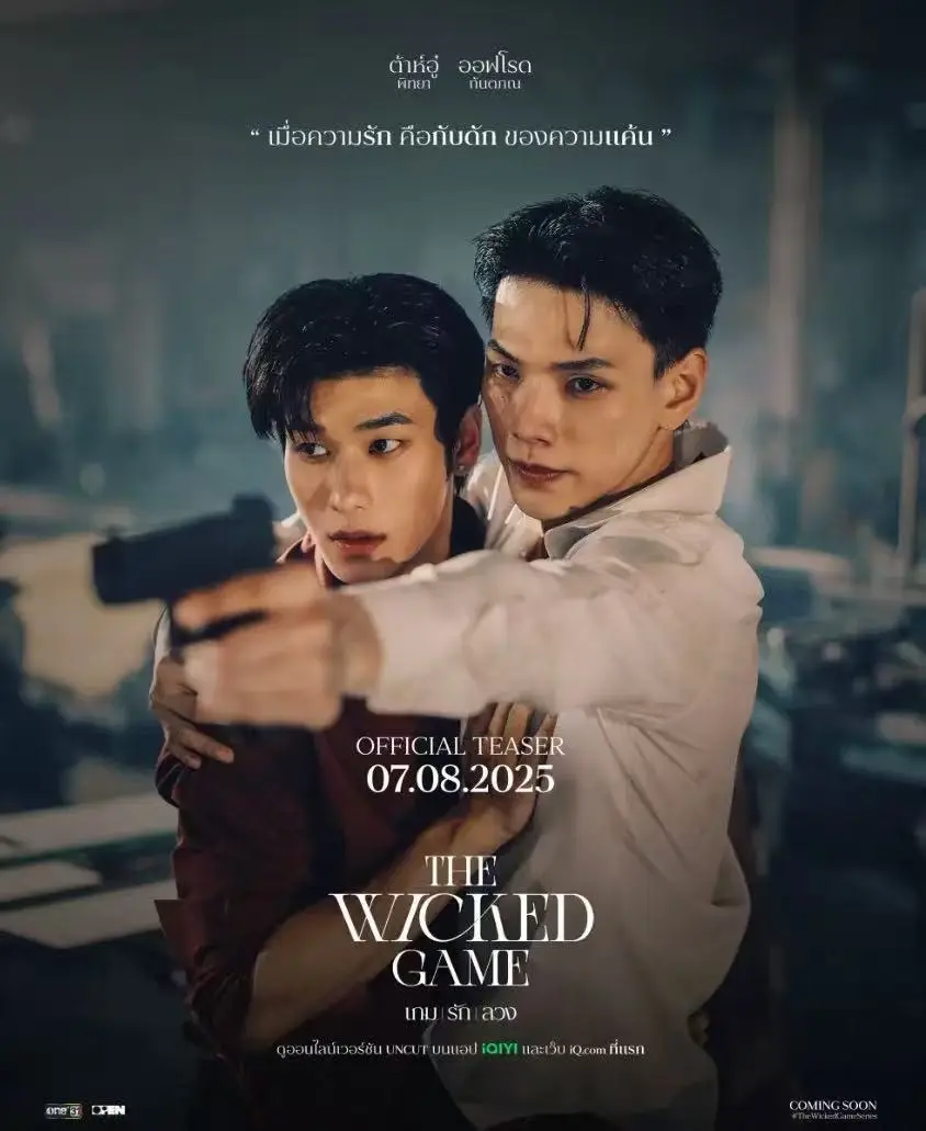 泰剧《邪恶游戏》全10集高清免费在线观看 - 《The Wicked Game》双男主完整版持续更新 - 《邪恶游戏》BL腐剧新泰剧星空影院