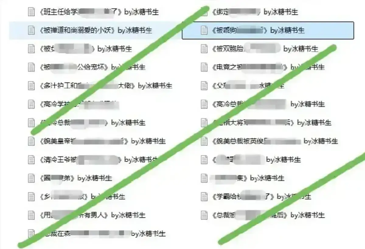 免费阅读《冰糖书生作者小说完整合集》 - 冰糖书生小说完整合集一次看个够