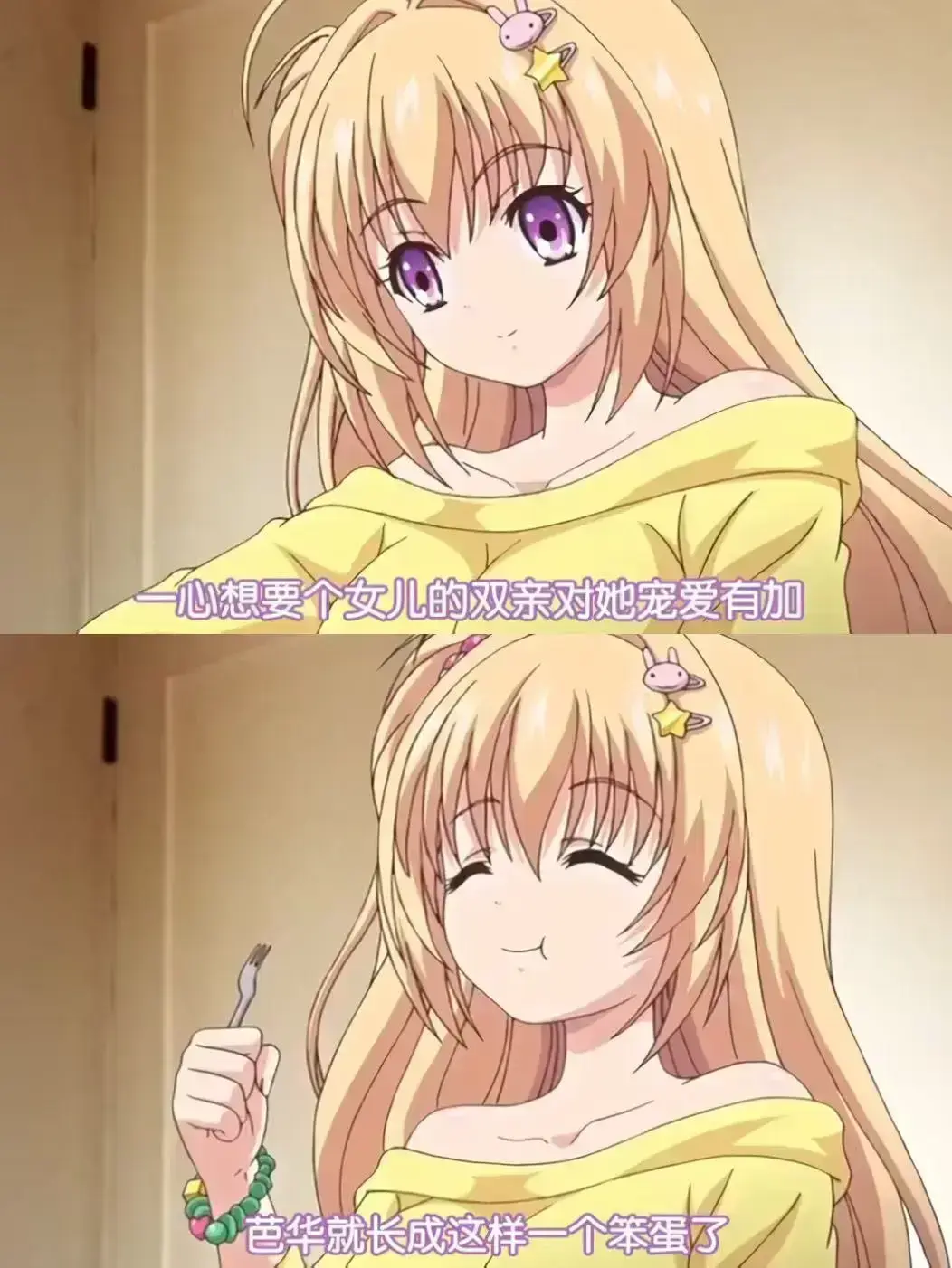 《让笨蛋妹妹变聪明的方法》1080P高清全集在线播放_《让笨蛋妹妹变聪明的方法》BD蓝光中字免费下载，无广告流畅观看不卡顿-VS影视