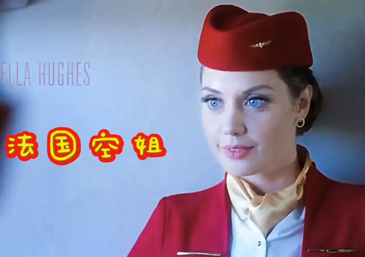 《法国空姐2019(不雅空乘)》高清无删减全集免费在线看-1080P伦理片中文版网盘资源-《法国空姐》多集在线