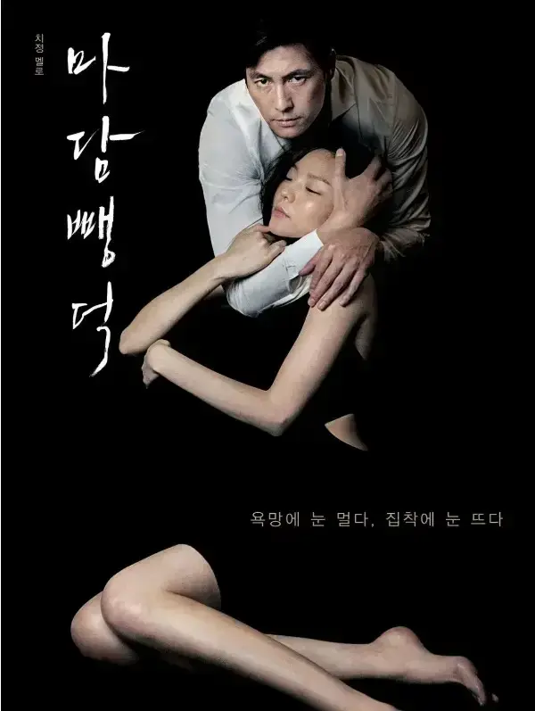 韩国电影《布拉芙夫人》-HD高清无广告免费在线看-未删减4K超清画质国语中字流畅播放-布拉芙夫人星辰影院看