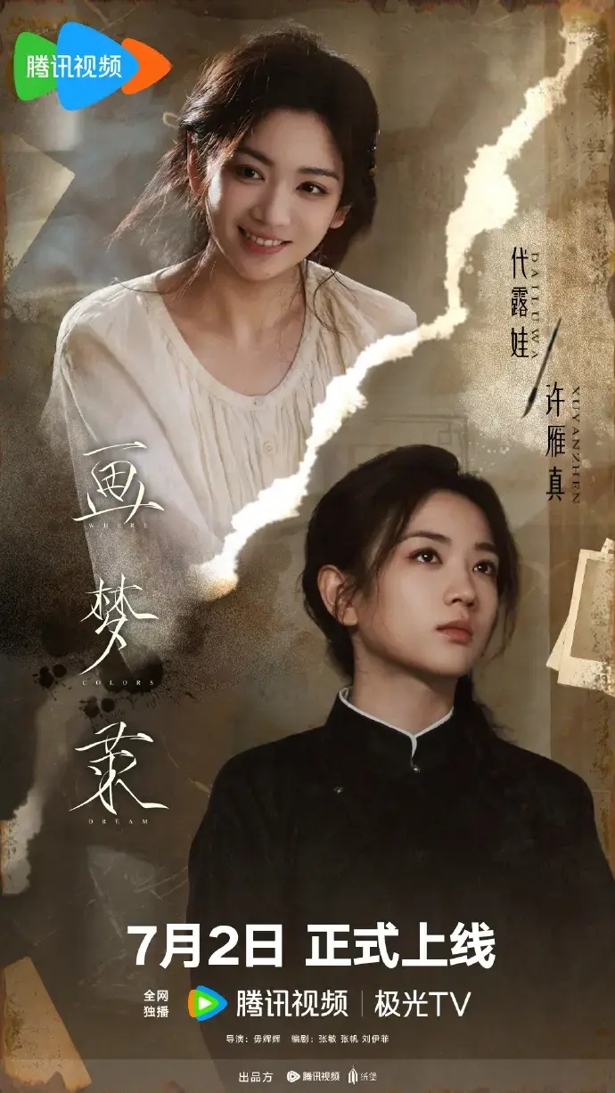 《画梦录》