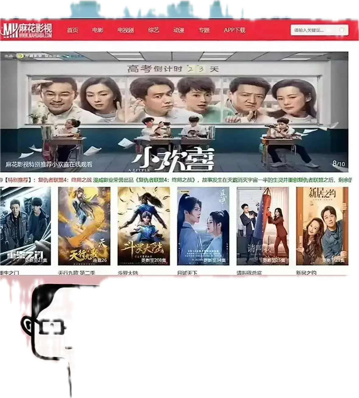 《麻花影视》-全网免费影视资源入口，高清播放海内外大片、国产影视-免费看电视剧全集