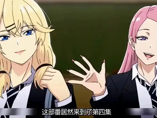 《泡我家的辣妹4》相关资源图片
