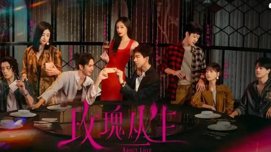 《玫瑰丛生》电视剧全集免费在线观看 玫瑰丛生第01集高清播放-[超清画质]-星辰影院全1集-TV1988影院