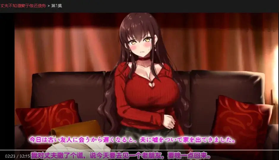 《丈夫不知道妻子偿还债务》蓝光画质无广告免费看-《丈夫不知道妻子偿还债务》全季全片超高清在线观看-资源宝库-婚姻中妻子默默偿还债务的故事