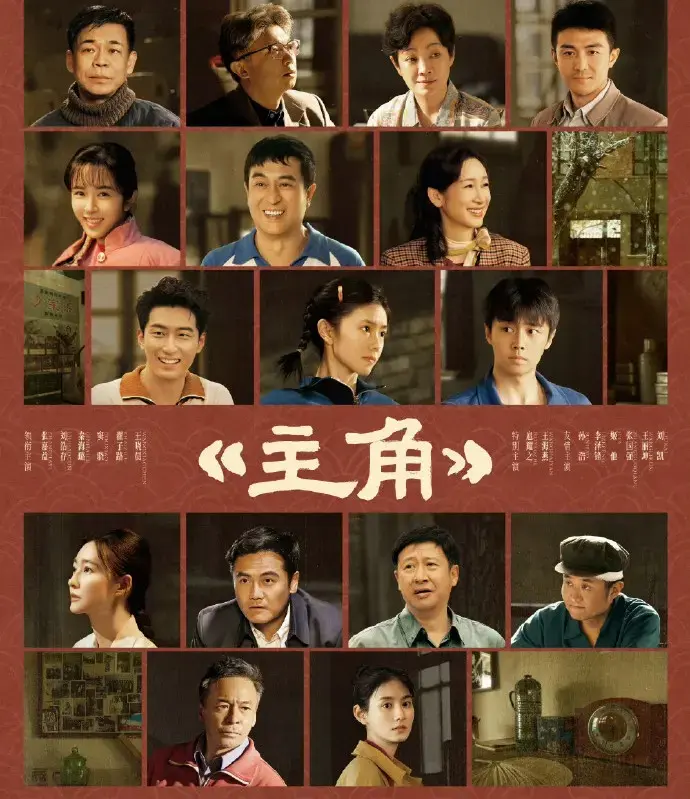 《主角》全48集蓝光完整版 - 张艺谋任艺术总监，张嘉益刘浩存精彩演绎 - 陕派年代大剧在线看