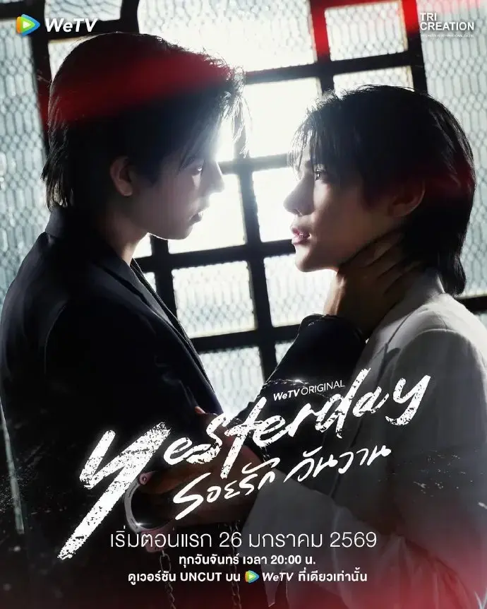 《yesterday》全集免费看 - 2025爆火反套路BL短剧-黑帮大佬vs纯情医生速看 - yesterday高清在线完整版 - 双男主相爱相杀，解锁大结局高能名场面