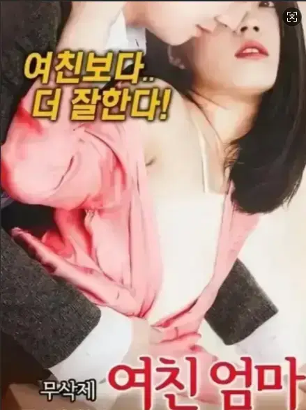 《年轻的儿媳》