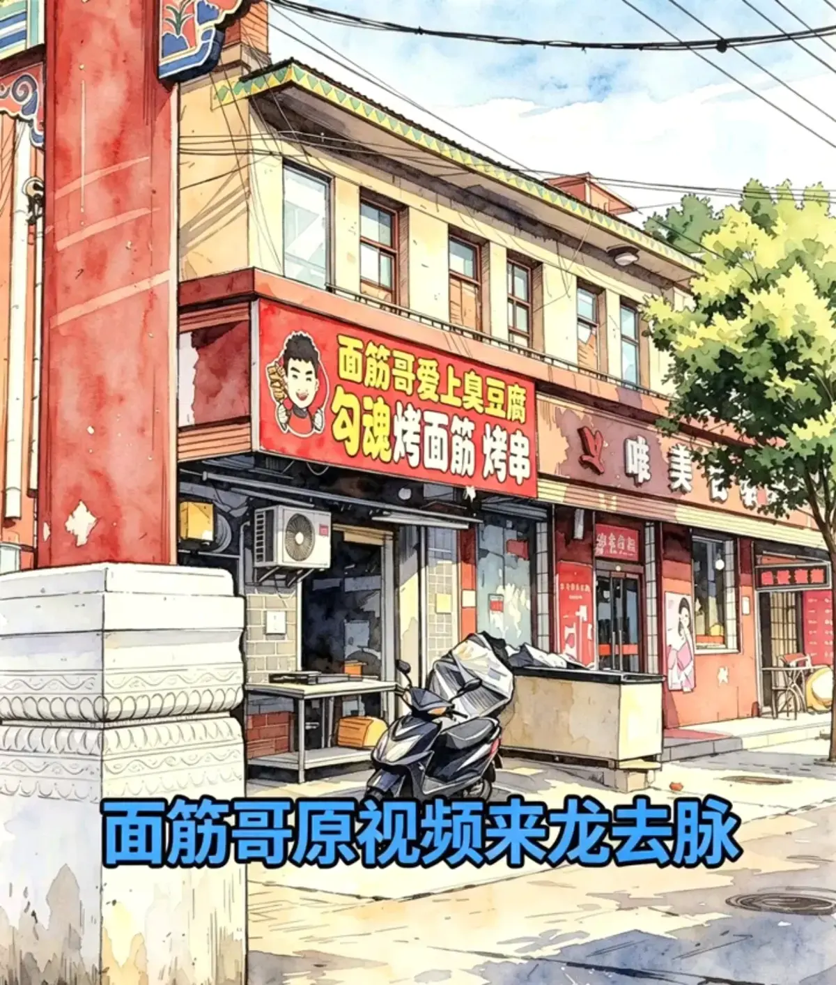 《安平面筋哥家庭纷争大揭秘》：聚焦丈母娘与媳妇矛盾，4K超高清视频呈现家庭纷争