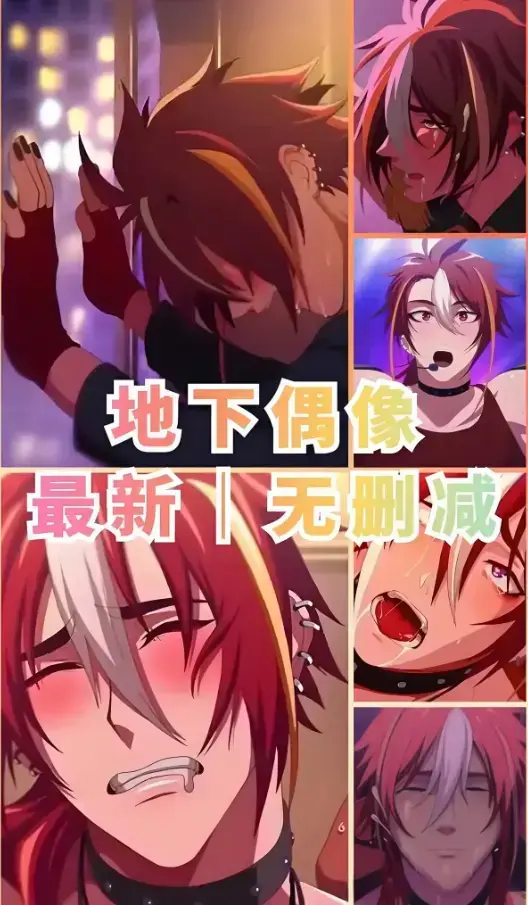 双男主《地下偶像sana双男主》1080P全季 - 日本动漫网盘免费转存 - 无删减超清