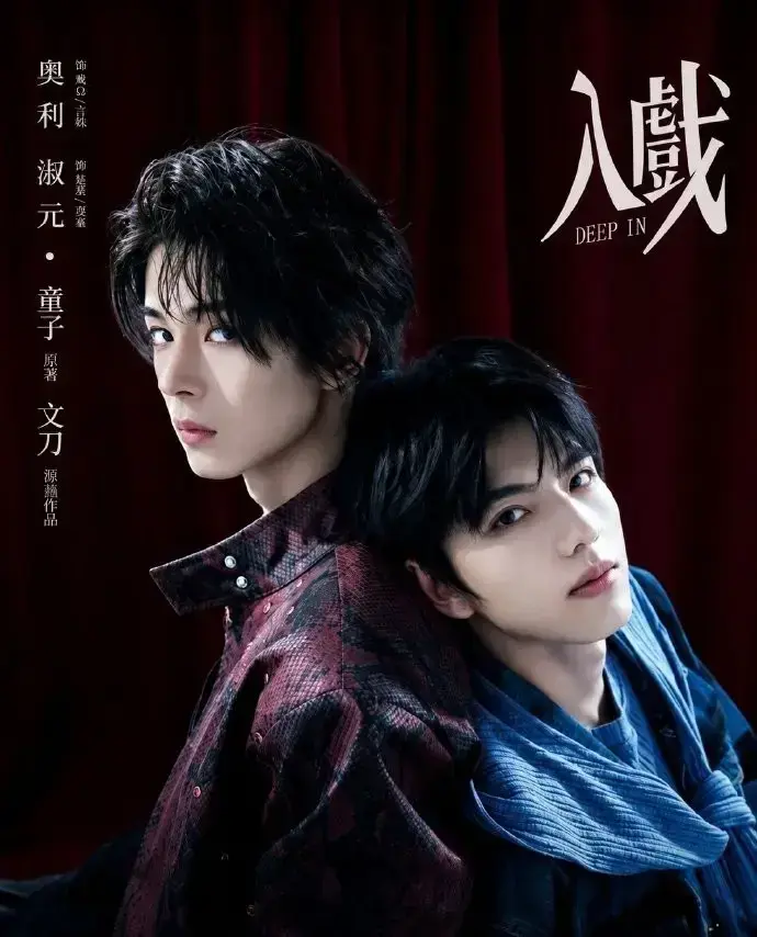 《入戏》未删减全季免费看-1080P高清画质播放，无广告在线观看《入戏》