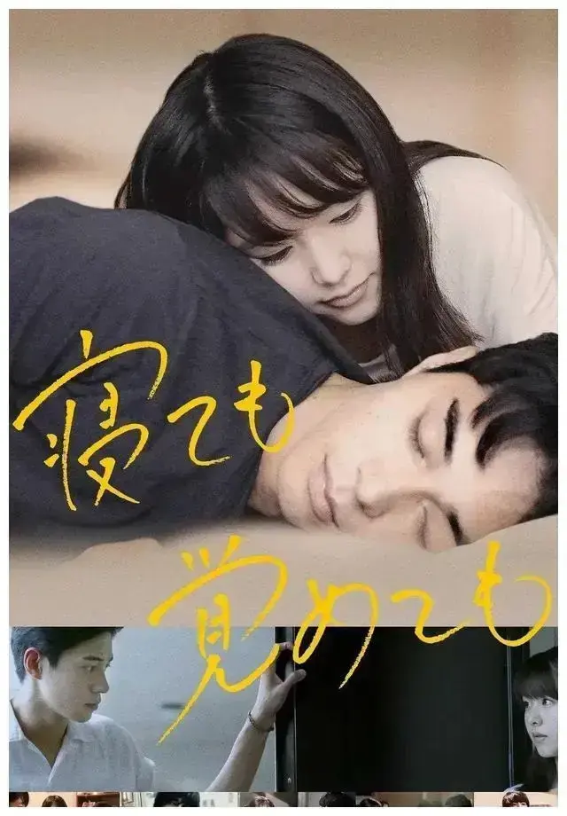 《夜以继日》1080P HD 高清中字免费云盘下载 - 日本纯爱电影《夜以继日》完整未删减版在线播放爱奇艺
