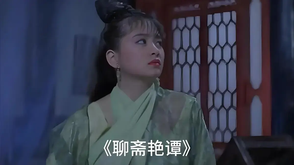 《聊斋艳谭》HD高清免费完整版在线观看-香港电影聊斋艳谭无删减版无广告-神牛影院在线观看