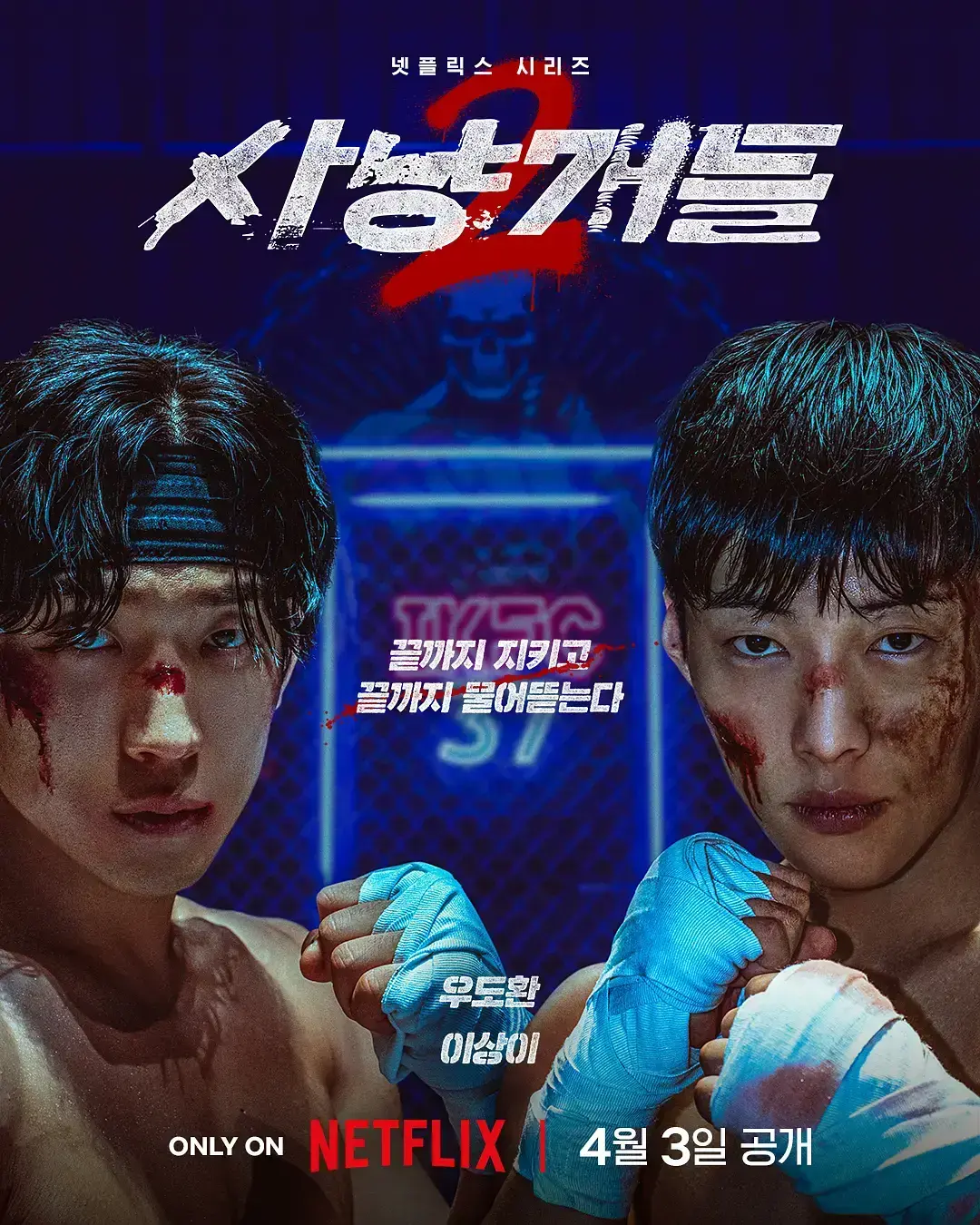 2026动作犯罪韩剧《猎犬2 第二季》全集1080P高清无删减免费在线观看-《猎犬2 第二季》完整版中字网盘下载-黑帮高利贷风波，拳击兄弟被迫回归！