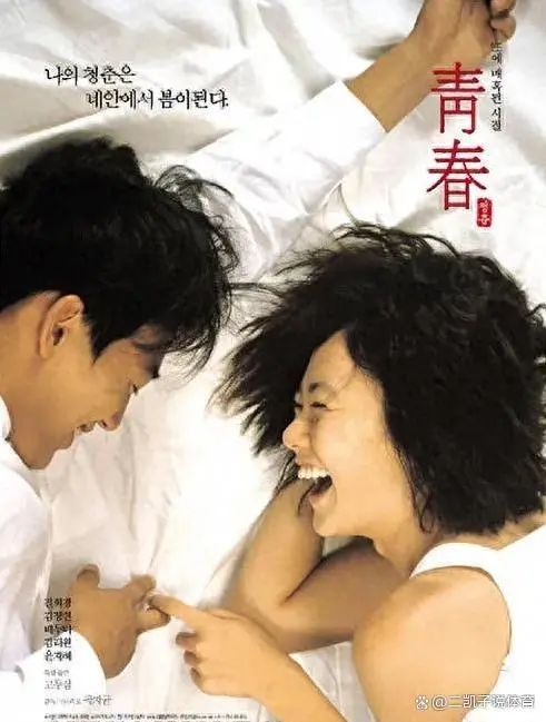 韩国电影《青春》伦理爱情片HD中字无删减高清流畅播放_《青春》全片在线观看-樱花影视_《青春》夸克迅雷百度网盘资源下载-影视之家