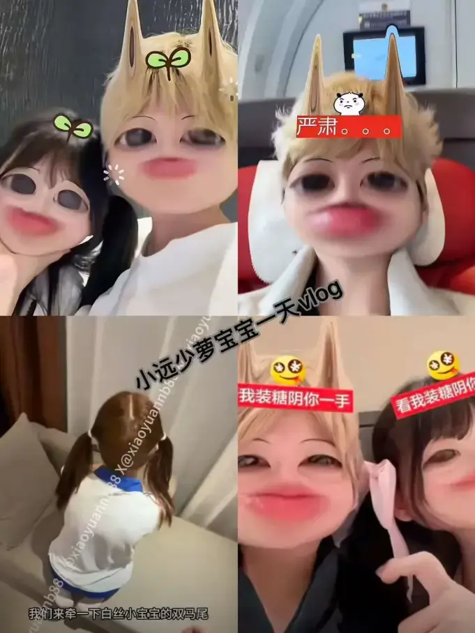 《小远vlog》1080P完整未删减夸克网盘资源