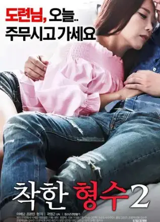 满天星电影《善良的嫂子2》1080P高清全集免费看，夸克迅雷百度网盘资源分享-VS影院