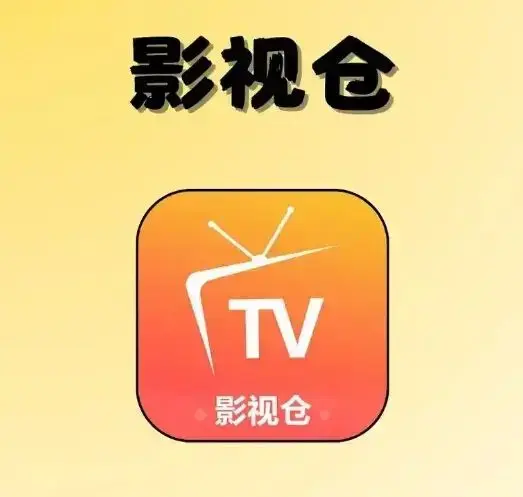 《影视仓Tvbox 2026年5月最新专用接口》