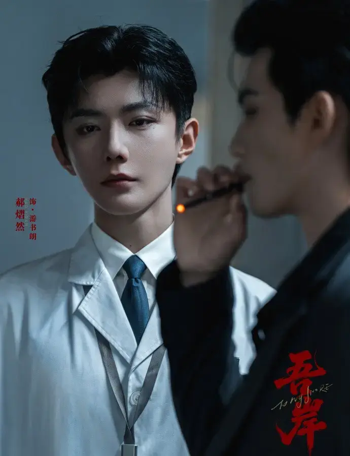 免费在线点播泰剧《吾岸番外》全季 - 腐剧经典之作 -《吾岸番外》高冷男神深情上演爱恨缠绵，高清无广告！