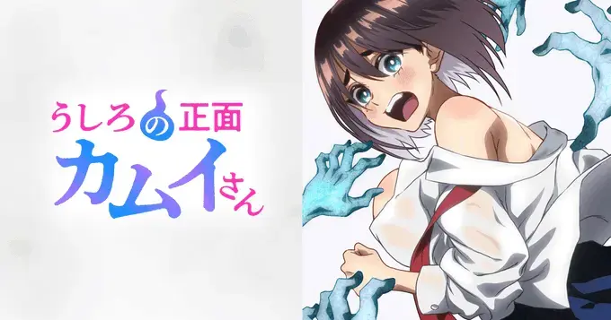 免费无广告观看《正后方的神威》，这部OVA动画形式的除灵番剧，1080P高清画质全集在线等你！